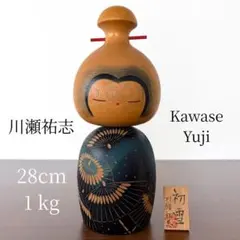 大谷 良夫 創作 こけし kokeshi 人形 和風 おかっぱ 可愛い doll