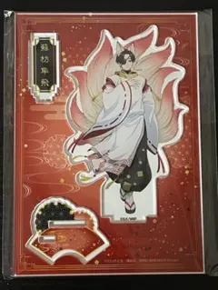 WIND BREAKER 「百鬼夜行」 蘇枋隼飛 アクリルスタンド