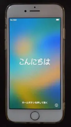 Apple iPhone 8 256GB SIMフリー バッテリー容量98%