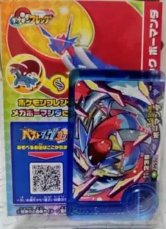 ポケモンフレンダ スペシャルフレンダピック ボーマンダ ファミマ