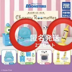 モンスターズ・インク Charmy Roomettes ガチャガチャ2つセット