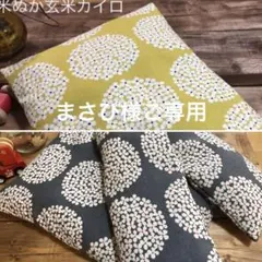 米ぬか玄米カイロ温活まさぴ様 リクエスト 2点 まとめ商品