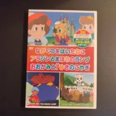 ながぐつをはいたねこ DVD　ドラゴンハート
