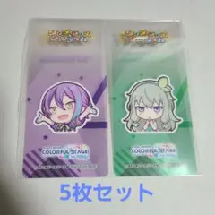 プロセカ アニメイト特典 クリアしおり 5枚セット