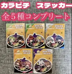 カラフルピーチオリジナルステッカー全5種