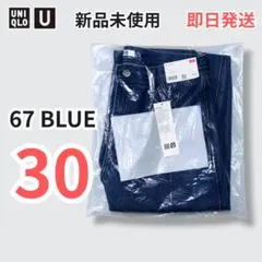 UNIQLO U ワイドテーパードジーンズ 30 青