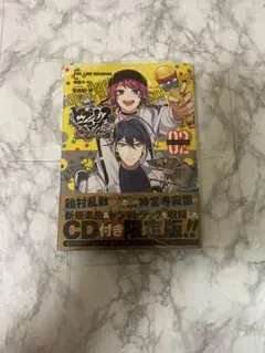 新品未開封 ヒプノシスマイク コミカライズ特典 空寂ポッセ CD 寂雷 乱数