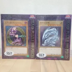 2025年最新】遊戯王 ジグソーパズルの人気アイテム - メルカリ