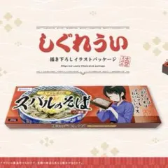 大空スバル　手ぬぐい　hololive ホロライブ 蕎麦処すばる