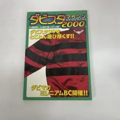ダビスタマガジン2000 ダビスタマガジン2000 Amazon.co.jp: ダビスタマガジン2000 2 : 本