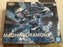 ムゲンドラモン プラモデル