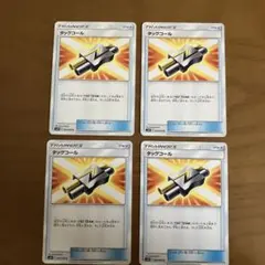 かまたま様 リクエスト 2点 まとめ商品