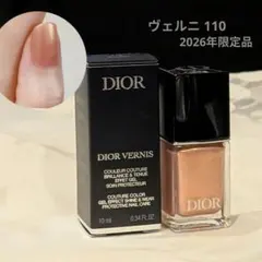 【極美品】ディオール ヴェルニ 110 サンセット ネイル　✶2026年限定品✶のサムネイル