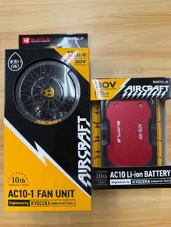 BURTLE AIRCRAFT AC10-1 ファン バッテリーセット - メルカリ