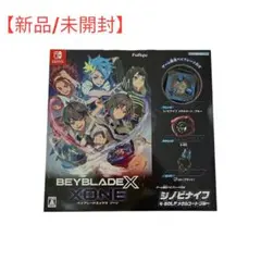 ☆新品 未開封 ベイブレード エックス XONE switch パッケージ版