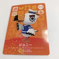 あつまれどうぶつの森 amiibo カード あつ森 ジョニー