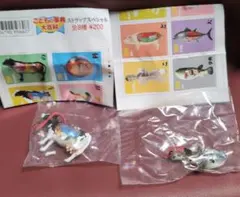 ユージン こどもの事典大百科ストラップ にゅうぎゅう&フグ