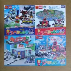 マクドナルド トミカスペシャル DVD 4枚セット