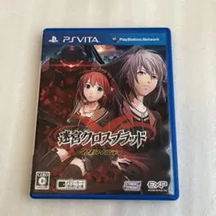 Vita 迷宮クロスブラッド インフィニティ