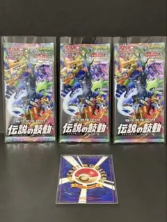 ポケモンカード 伝説の鼓動3パック＋1枚ランダム旧裏カード おまけ付