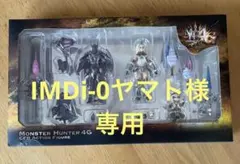 ！専用！【新品未開封】モンスターハンター4G アクションフィギュア