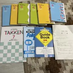 2025年最新】宅建 2025 ユーキャンの人気アイテム - メルカリ