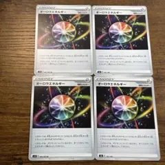 ポケモンカード オーロラエネルギー 4枚のサムネイル