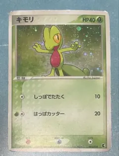 ポケカ キモリ 003/019 ADV 全面ホロ キラ 希少 引退品 御三家 - メルカリ