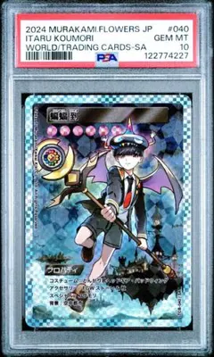 PSA10】Murakami Mini Arhat 村上隆 108 - メルカリ