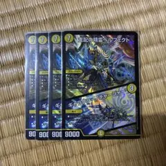 支配の精霊ペルフェクト ギャラクシーチャージャー 4枚セット