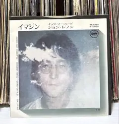 ジョン・レノン - イマジン / イッツ・ソー・ハードのサムネイル