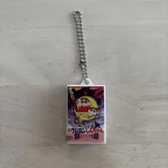 クレヨンしんちゃん　ビデオテープミニチュアチャームコレクション