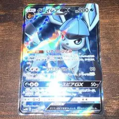 グレイシアGX HR SM5M ウルトラムーン 073/066 - メルカリ