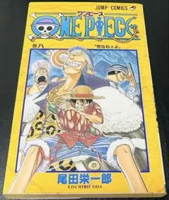 ONE PIECE 8巻第1刷発行 ONE PIECE8巻 第1刷発行 尾田栄一郎 即日配送【初版】 - メルカリ