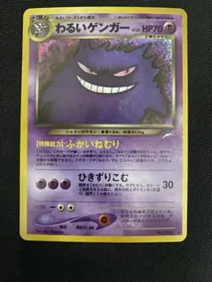 2025年最新】わるいゲンガー 旧裏の人気アイテム - メルカリ