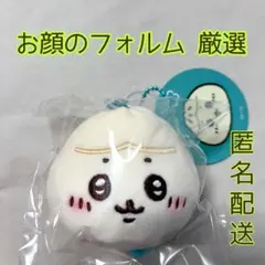 ちいかわ ちいかわ飯店 肉まんになっちゃった！ マスコット ハチワレ