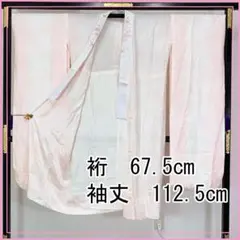 510u6☆振袖用長襦袢 地紋 /裄67.5袖丈112.5/刺繍半衿付☆美品