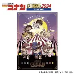 名探偵コナン B2ポスターセット 2026年最新】コナン ポスター b2の人気アイテム - メルカリ