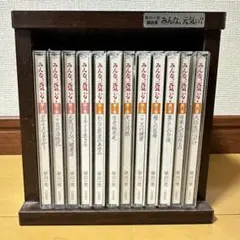 講話集 早川一光 みんな元気ぃ？ 全12巻 ユーキャン - メルカリ