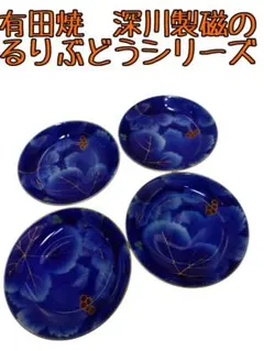 2025年最新】深川製磁 葡萄の人気アイテム - メルカリ