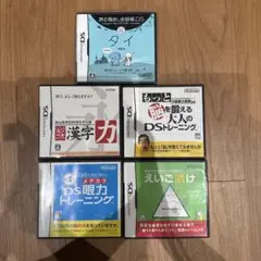 ニンテンドーDS ソフト 5本セット