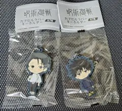 呪術廻戦　カプセルラバーキーホルダー