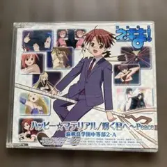 ハッピー☆マテリアル/輝く君へPeace