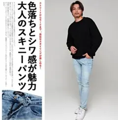 CavariA(キャバリア)デニムスキニーパンツ　ブリーチ44(M)のサムネイル