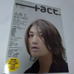 ＋act（プラスアクト）2010年1月号