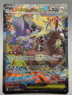 2025年最新】ポケモンカード ガルーラEX SRの人気アイテム