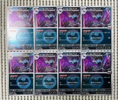 ロケット団のゴルバット　エネルギーミラー　８枚　260408-71