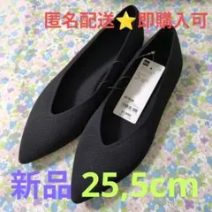 GU ウォッシャブルニットフラットシューズ 25.5cm 新品未使用 黒 即購入