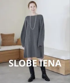 SLOBE IÉNA ファインウールニットミニワンピース グレー ウール100％