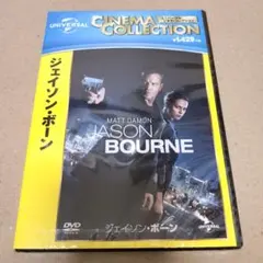 2026年最新】ジェイソン・ボーンの人気アイテム - メルカリ